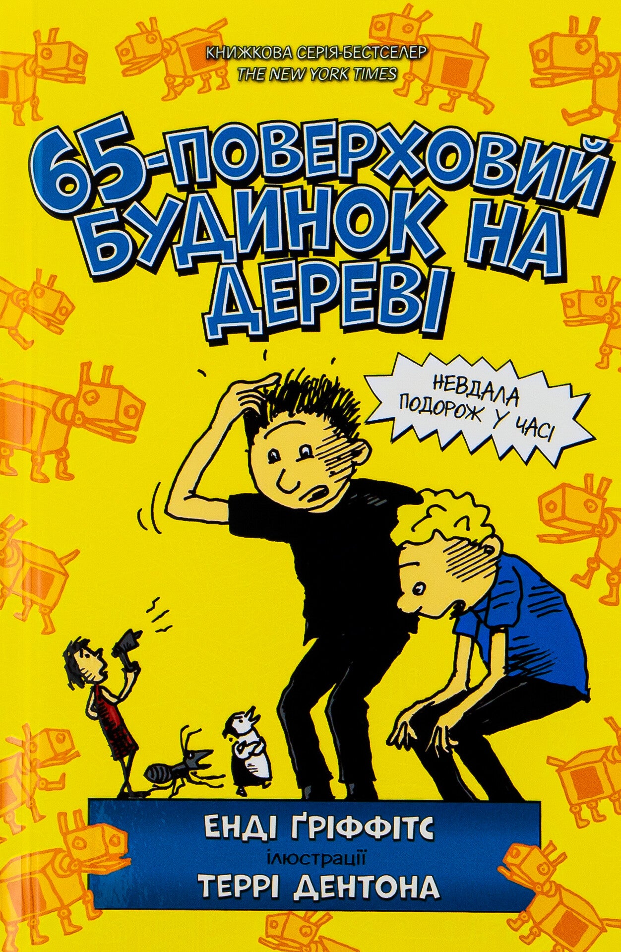 65-поверховий будинок на дереві