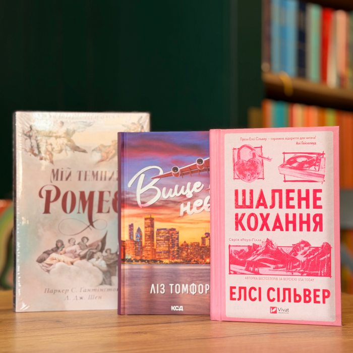 Що почитати у відпустці: добірка легких та захопливих книг