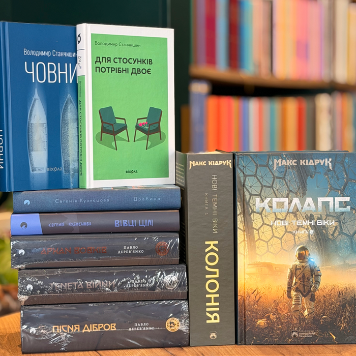 Книги українських авторів, які варто прочитати у 2026 році