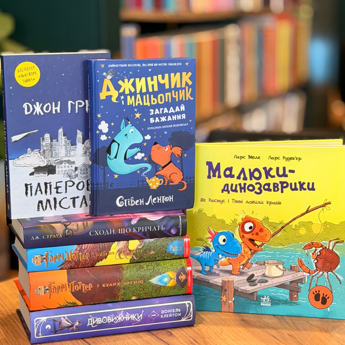 Яку книгу подарувати дитині: добірка за віком