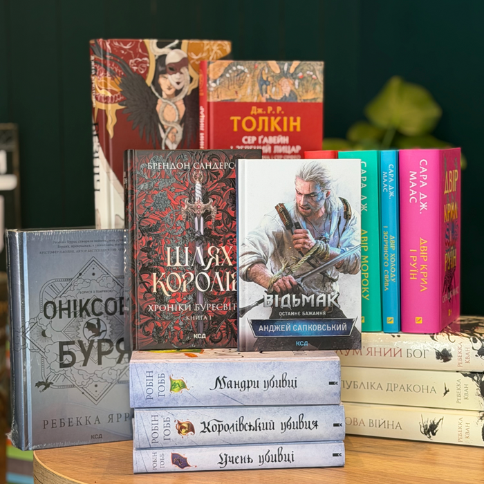 Фентезі українською: книги, які захоплюють з першої сторінки