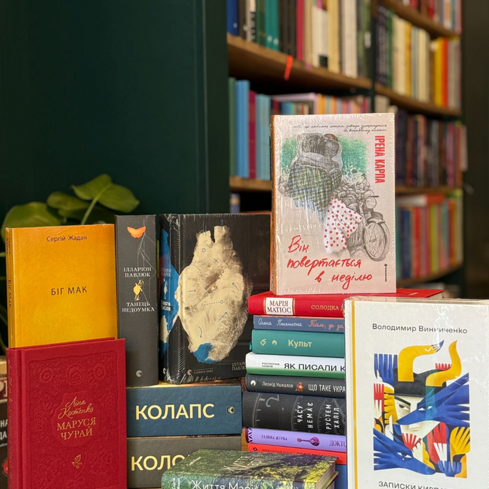 ТОП-20 українських книг, які варто прочитати