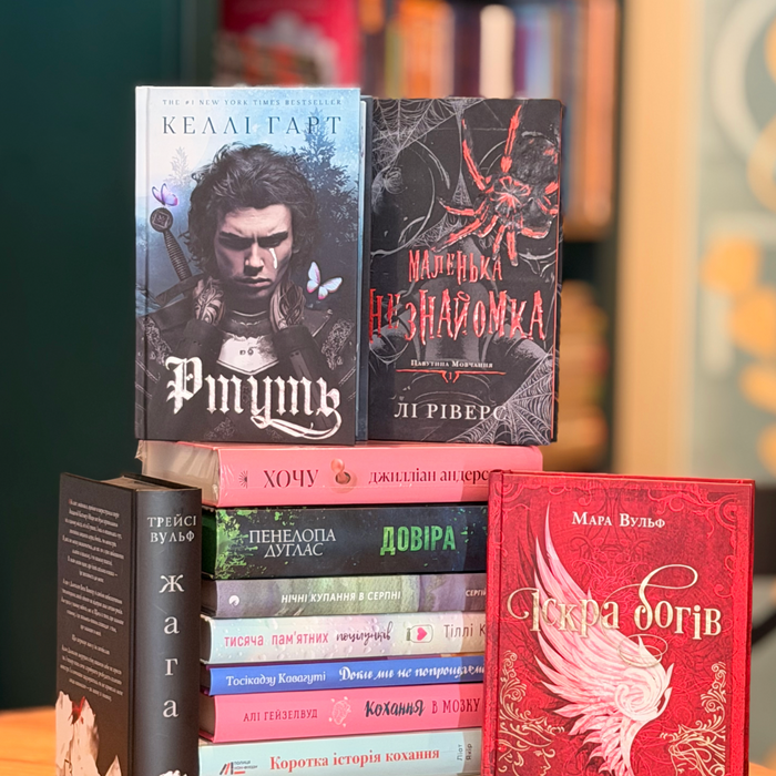 Які книги зараз читають у всьому світі: світові книжкові тренди 2026