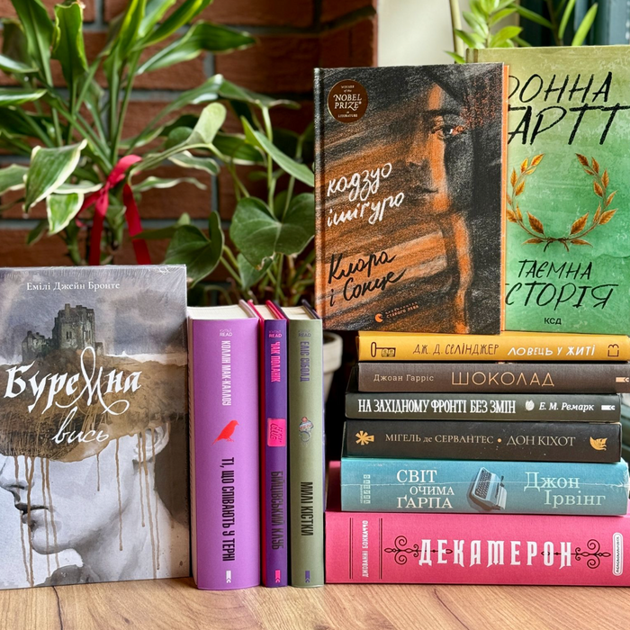 ТОП книг, які варто прочитати хоча б раз у житті