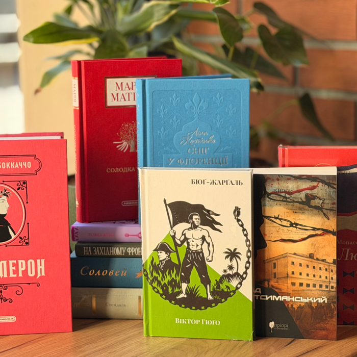 Найкращі історичні романи українською: книги, які переносять у минуле
