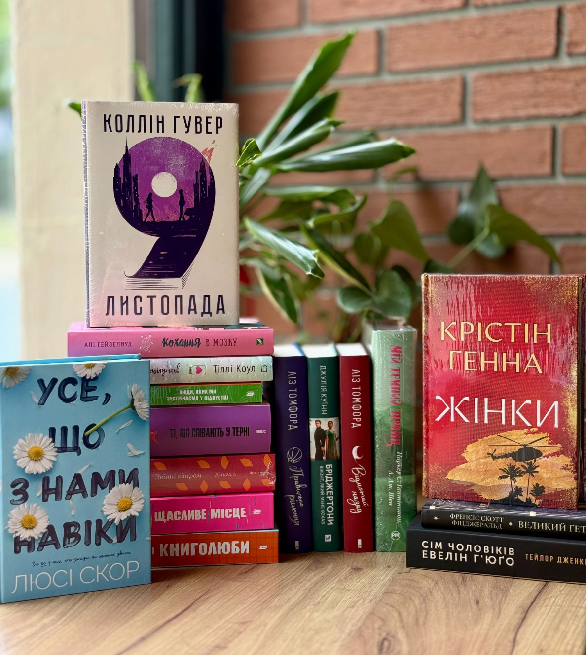 ТОП книг про кохання, які підкорили мільйони читачів