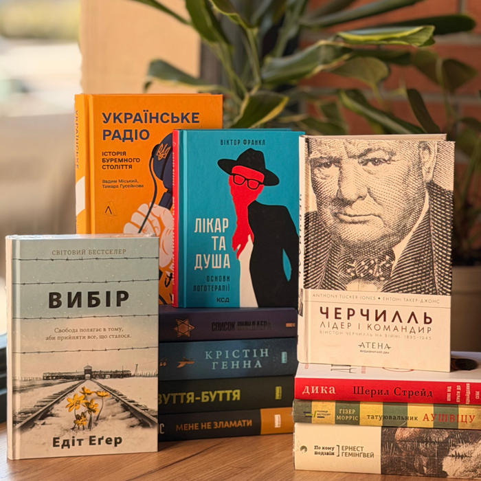 Найкращі книги, засновані на реальних подіях