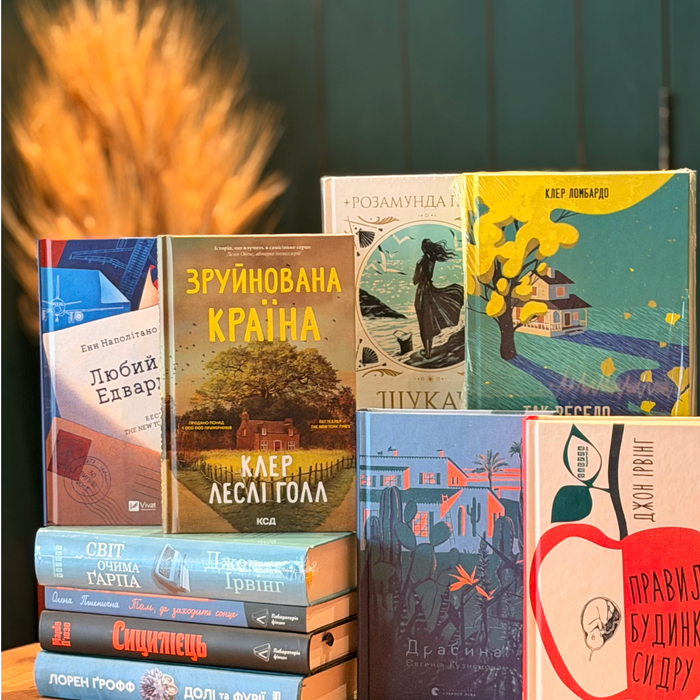Найкращі сімейні саги та книги про родинні історії