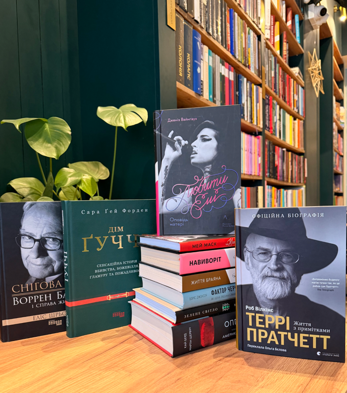 Найкращі біографії та мемуари: книги про життя відомих людей