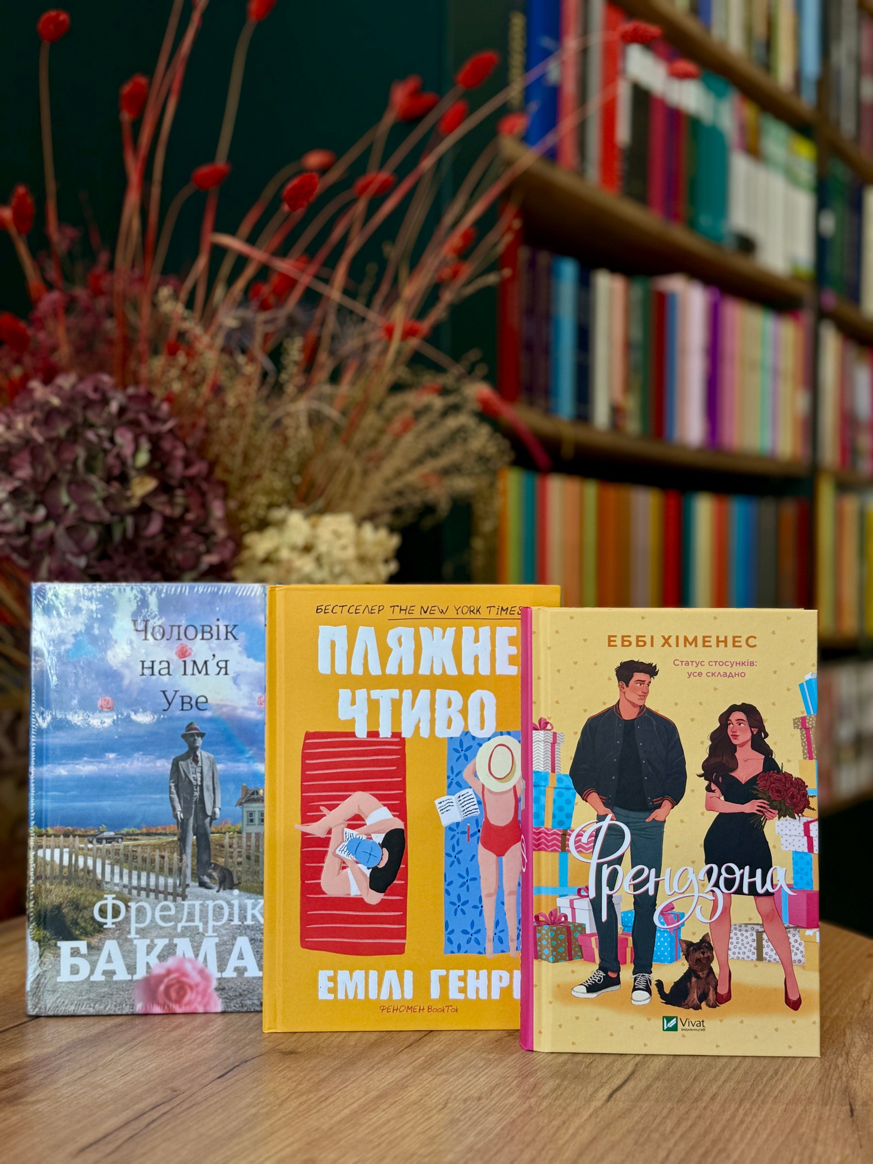 Книги на подарунок: що обрати у 2026 році