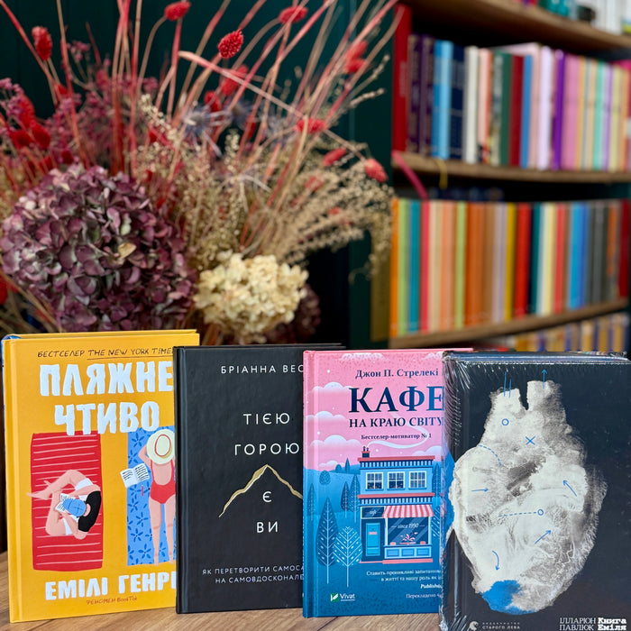 Ідеальний вечір з книгою і кавою - що почитати