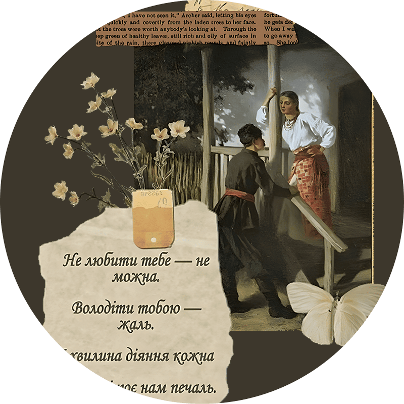 Сучасна поезія