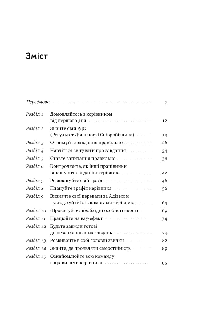 PRO якості бізнес-асистента