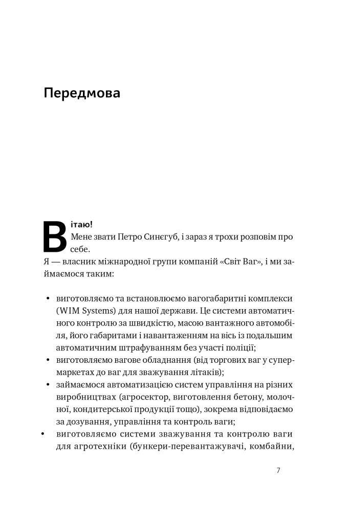 PRO якості бізнес-асистента