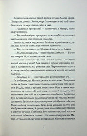 Сторінка української книги з текстом про дзеркало та матір — купити українську книгу в Польщі | BookCafe