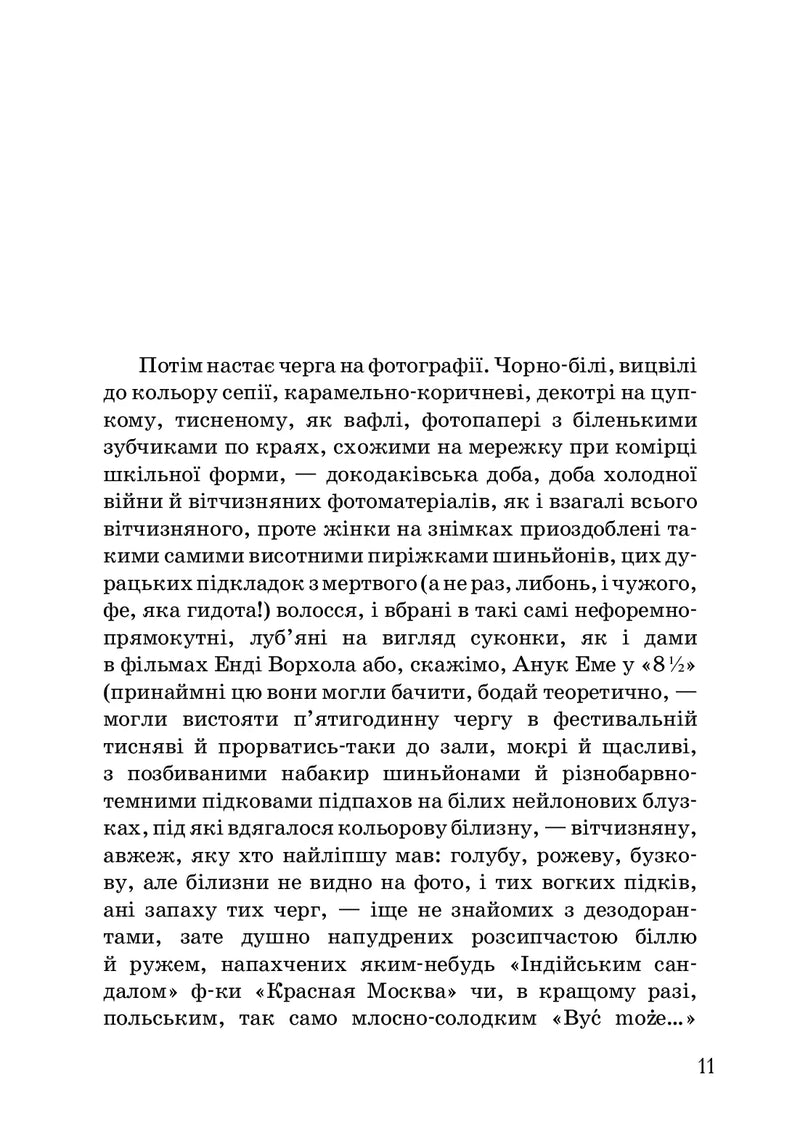 Сторінка української книги з текстом про фотографії і жіночу моду — купити українську книгу в Польщі | BookCafe