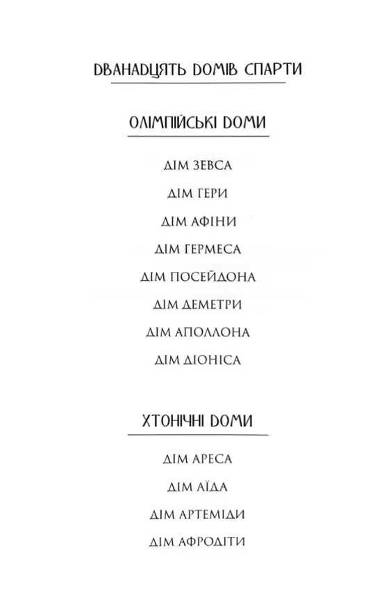 Пута Геркулес