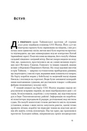 Сторінка з української книги з текстом вступу, сучасне видання — книги українською в Польщі | BookCafe