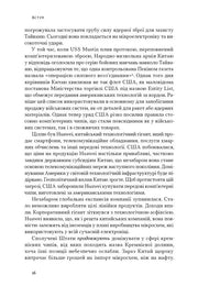 Відкрита сторінка української книги з текстом на білому тлі — книги українською в Польщі | BookCafe