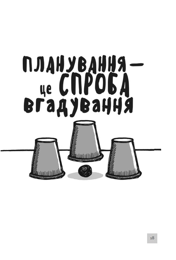 Rework. Ця книжка змінить ваш погляд на бізнес