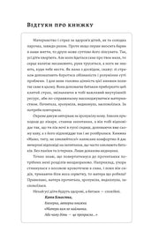 Розворот української книги з відгуком про материнство, чорно-білий текст — книги українською в Польщі | BookCafe