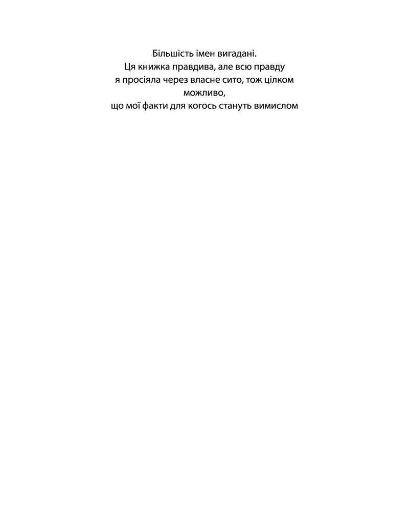 Все одно буде п'ятниця. А потім неділя