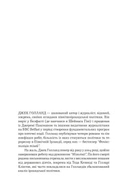 Сторінка української книги з біографією Джека Голланда та текстом — книги українською в Польщі | BookCafe