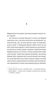 Сторінка з української книги з текстом і зносками — книги українською в Польщі | BookCafe