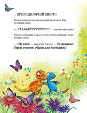 Ілюстрована сторінка дитячої книжки з веселими динозаврами та метеликами — дитячі книжки українською | BookCafe