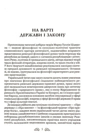 Відкрита сторінка української книги з філософським текстом та заголовком — книги українською в Польщі | BookCafe