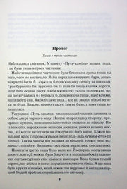 Сторінка української книги з текстом прологу та назвою розділу — книги українською в Польщі | BookCafe
