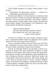 Сторінка з української книги «Міо, мій Міо» Астрід Ліндґрен з текстом та літературною ілюстрацією — книги українською в Польщі | BookCafe