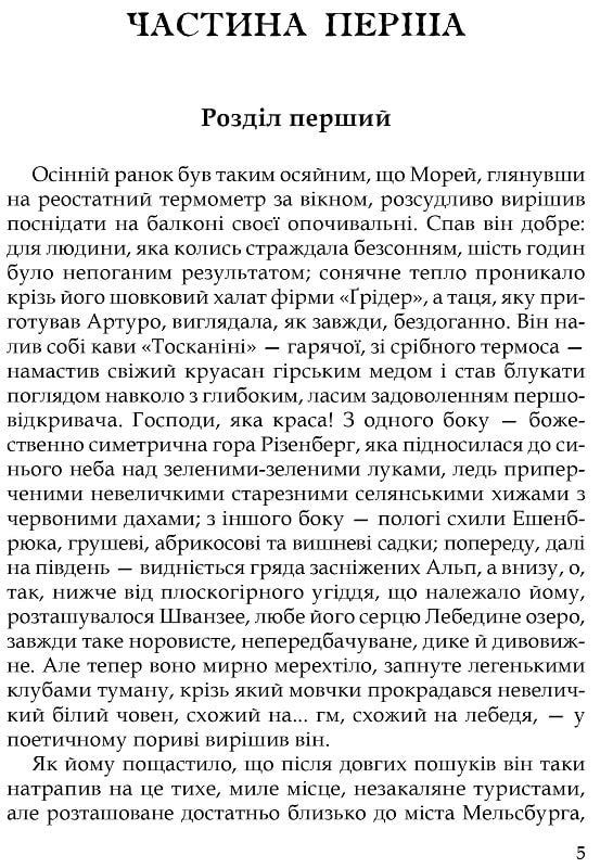 Юдине дерево