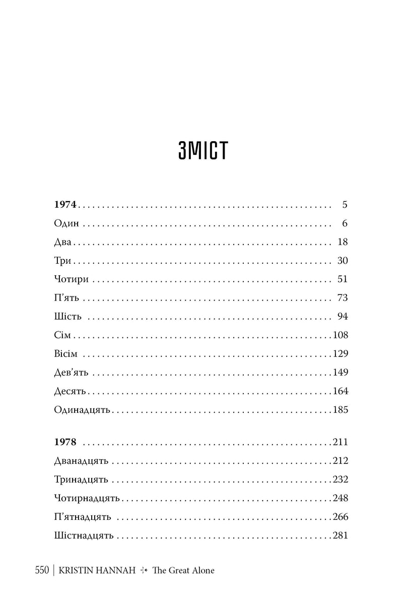 Велика глушина