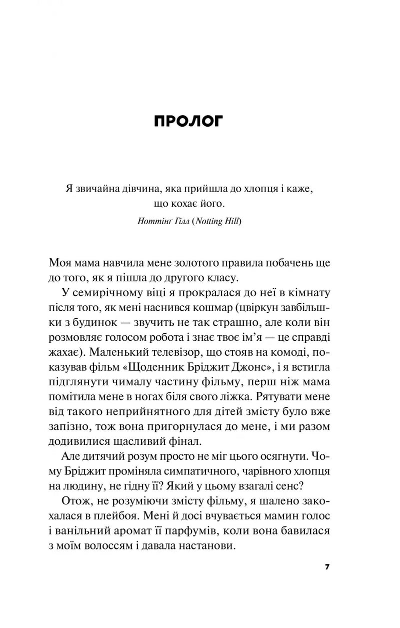 Краще, ніж у фільмах