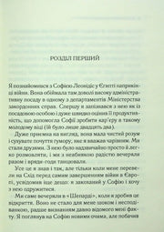 Фото розгортки української книги з першим розділом прозового твору — книги українською в Польщі | BookCafe