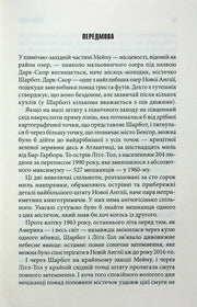 Сторінка з передмовою української книги з чітким текстом — книги українською в Польщі | BookCafe