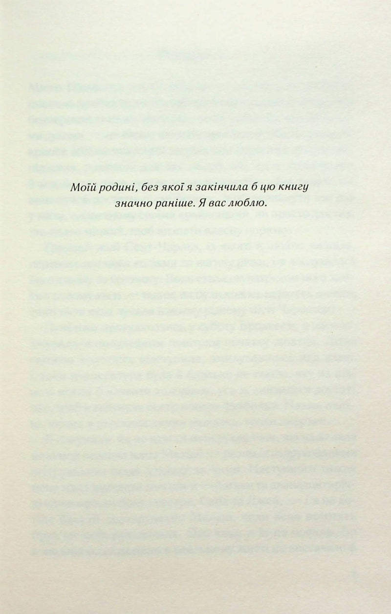 Будинок на вулиці Пританія. Книга 2