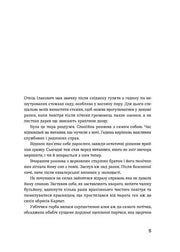 Сторінка з української книги з чітким друкованим текстом — книги українською в Польщі | BookCafe