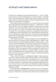 Сторінка української книги із текстом про кінематограф — книги українською в Польщі | BookCafe