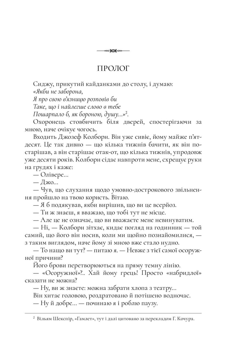 Ніби ми злодії