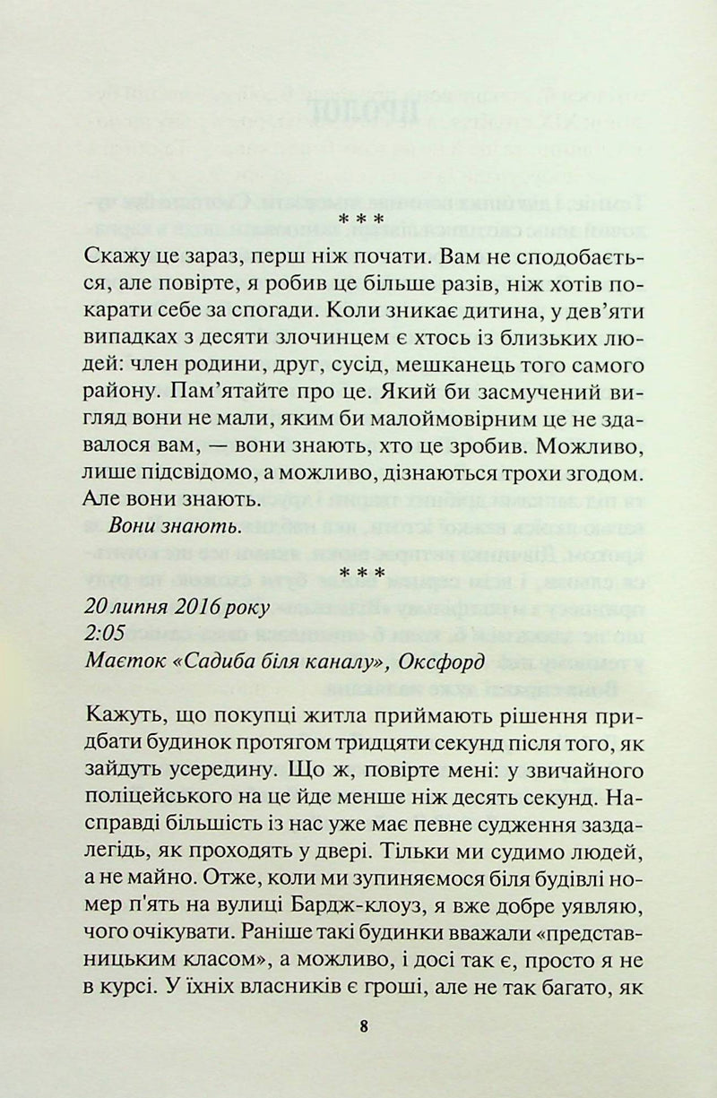 Ворог дуже близько