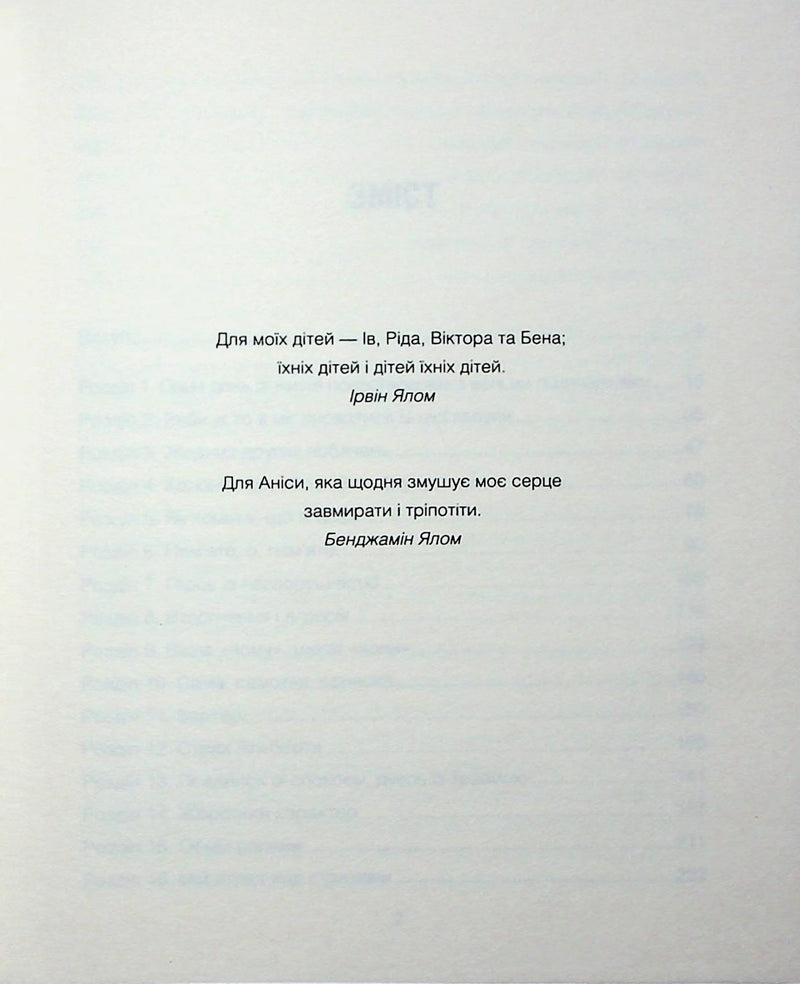 Сердечна година. Єднаємось тут і зараз