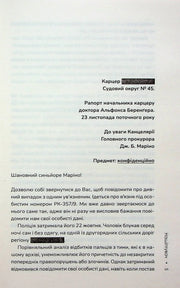 Сторінка української книги з офіційним листуванням і текстом звіту — книги українською в Польщі | BookCafe