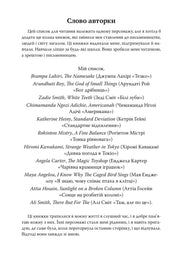 Сторінка української книжки з авторським вступом і переліком рекомендованих творів — книги українською в Польщі | BookCafe