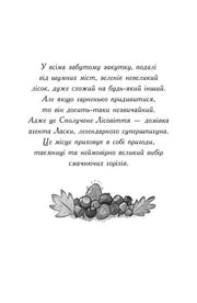 Ілюстрована сторінка з української дитячої книжки з горіхами та ягодами — дитячі книжки українською | BookCafe