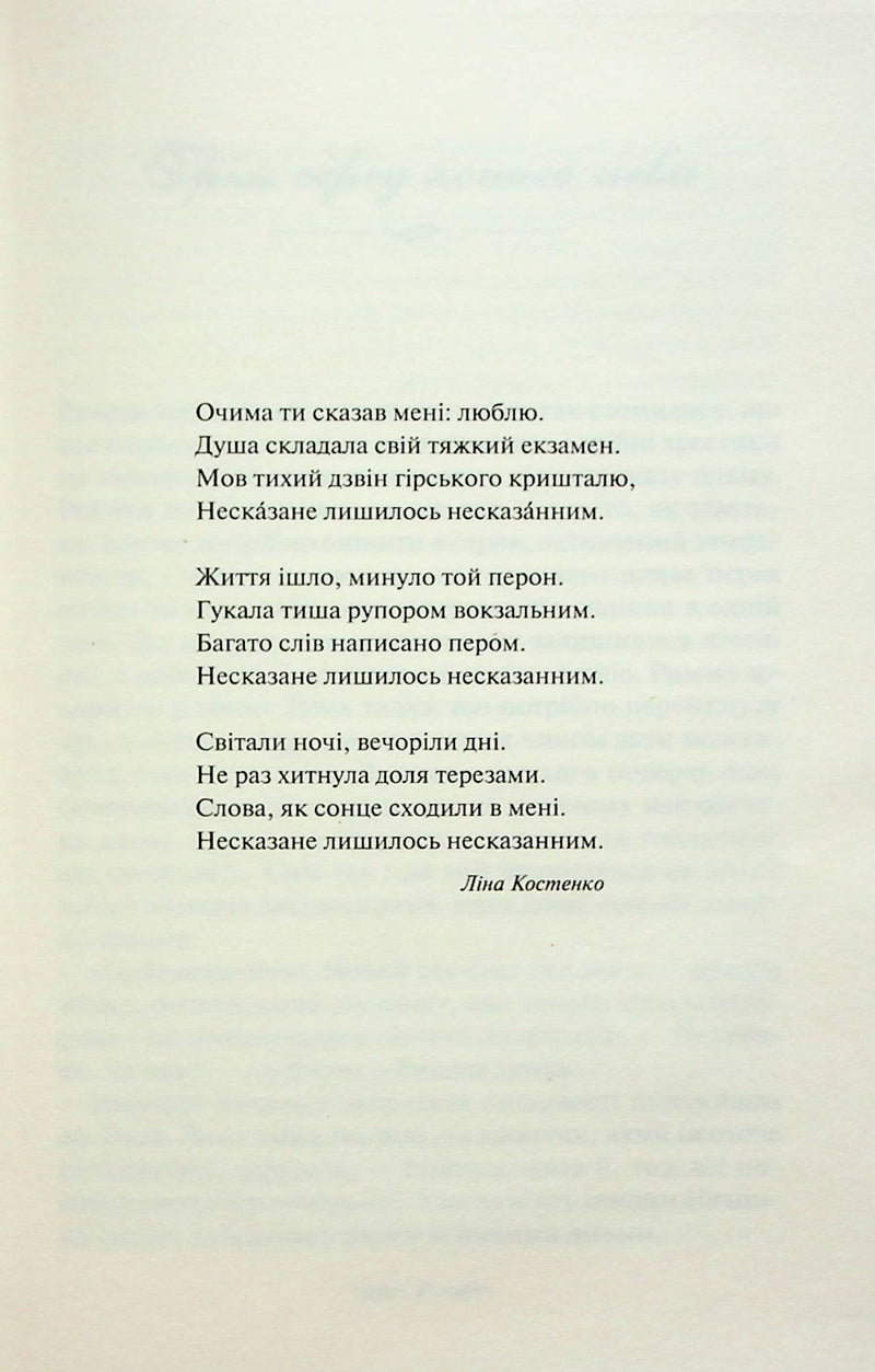 Ми завжди були разом