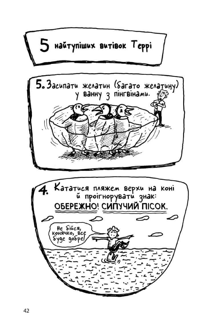 26-поверховий будинок на дереві