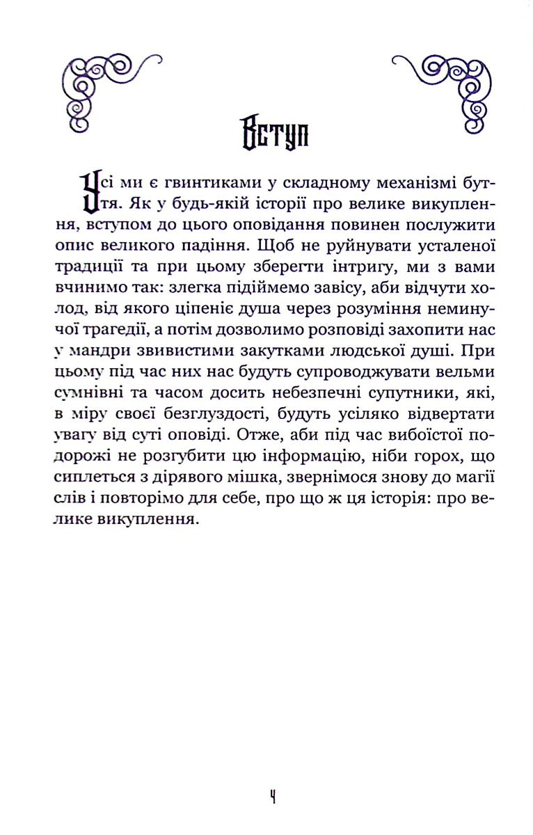 Нурлінь. Длань Еміхола. Книга 1
