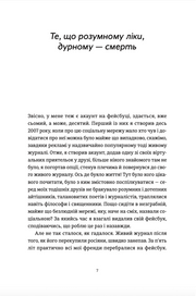 Ілюстрована сторінка української книги з текстом на білому фоні — книги українською в Польщі | BookCafe